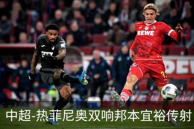 中超-热菲尼奥双响邦本宜裕传射 辽宁3-1送申花三连败