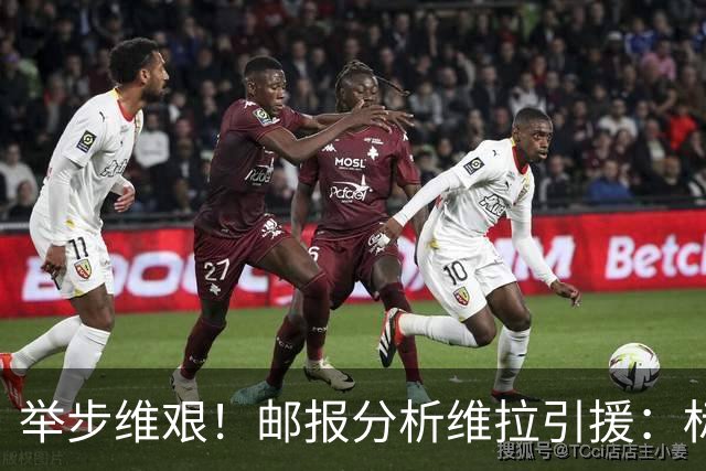 举步维艰！邮报分析维拉引援：标王曼赞比受伤，中场薄弱前锋难寻