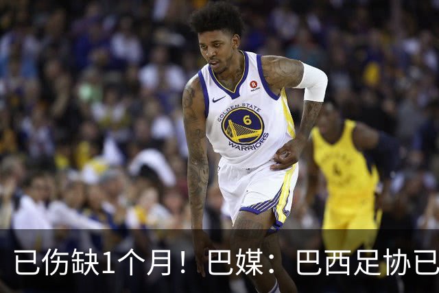 已伤缺1个月！巴媒：巴西足协已经不再期待内马尔在小组赛复出