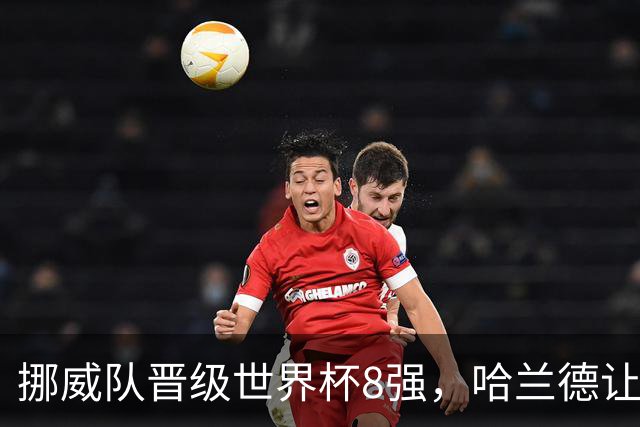 挪威队晋级世界杯8强，哈兰德让鲁尼兑现承诺扎进利物浦默西河漂流：我现在就想看鲁尼漂流记