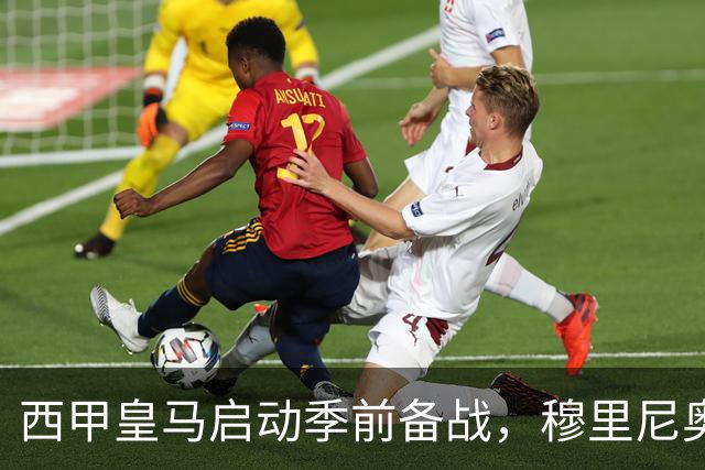 西甲皇马启动季前备战，穆里尼奥突收3条坏消息，新赛季并不平坦