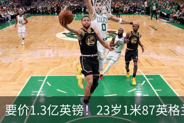 要价1.3亿英镑！23岁1米87英格兰王牌崛起：阿森纳求购