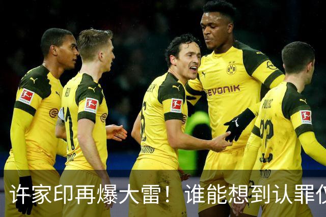 许家印再爆大雷！谁能想到认罪仅3个月，转眼他又迎来一个坏消息