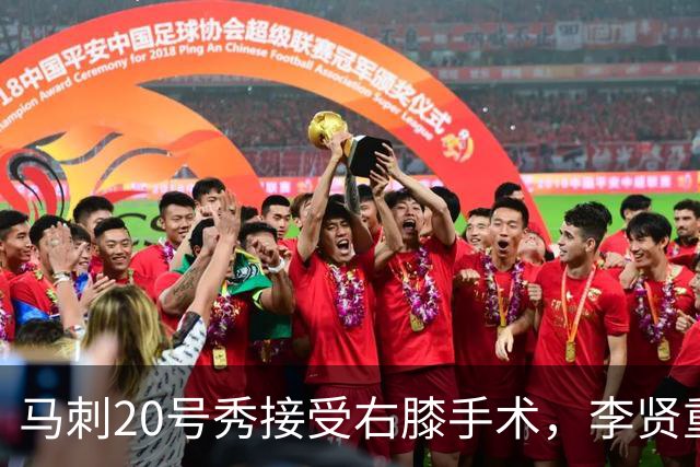 马刺20号秀接受右膝手术，李贤重上演NBA生涯之夜