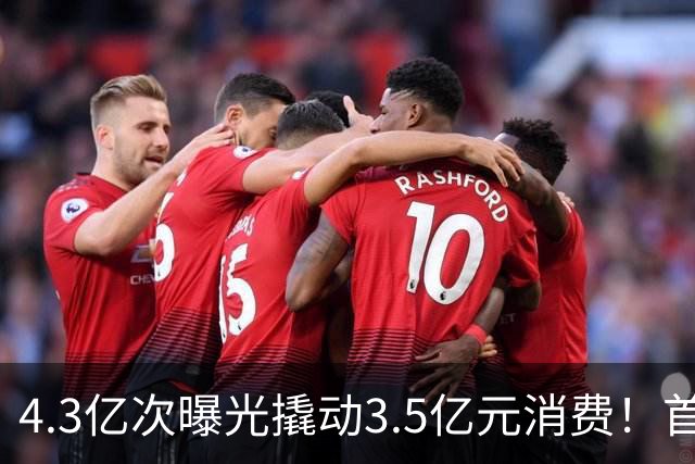 4.3亿次曝光撬动3.5亿元消费！首届顺德“德甲”圆满收官，第二届升级规划重磅发布